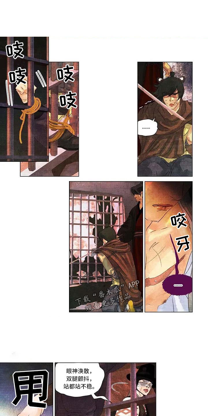 第一百个客人阅读理解答案漫画,第57章：真是有趣1图