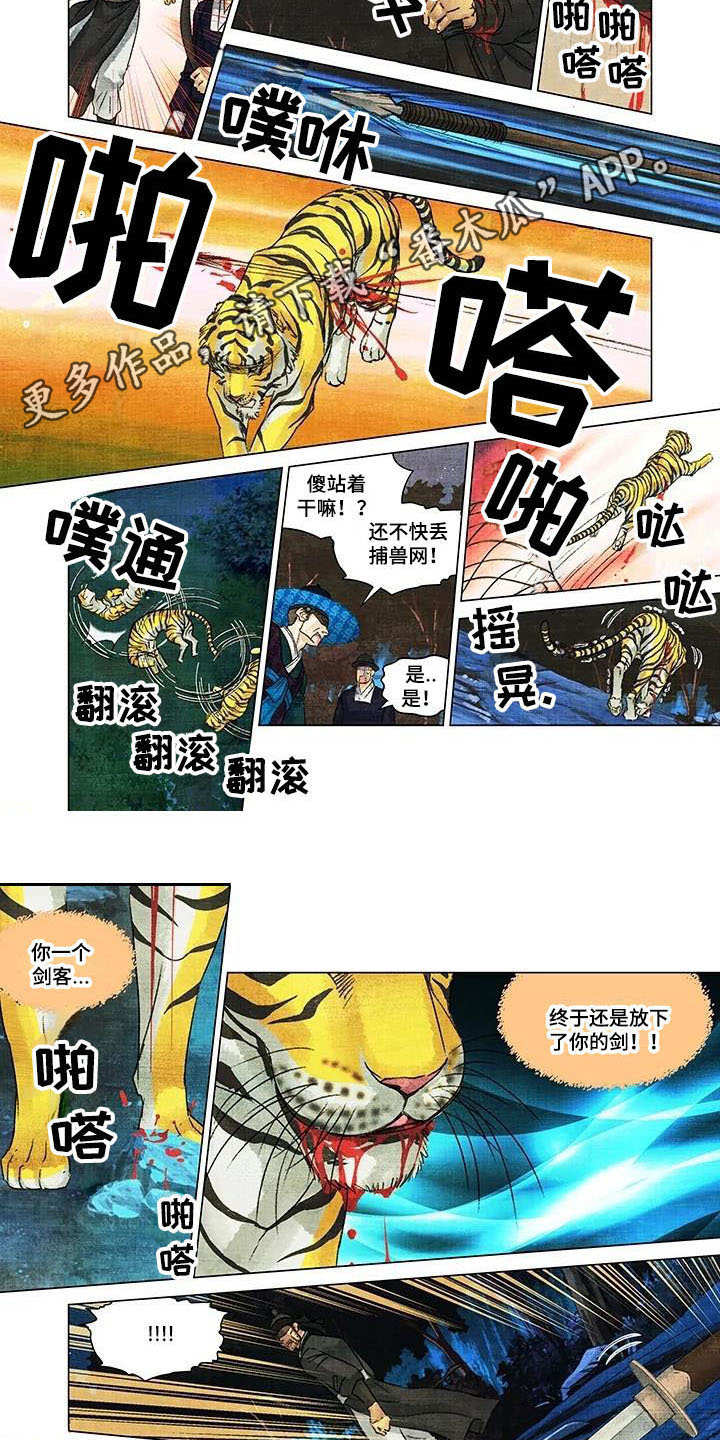 第一百的英文漫画,第5章：搏斗2图