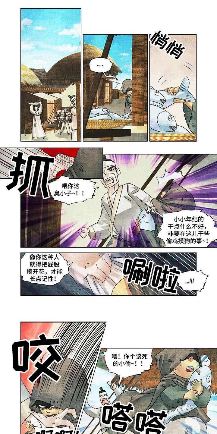 第一百个夜晚漫画,第1章：偷东西1图