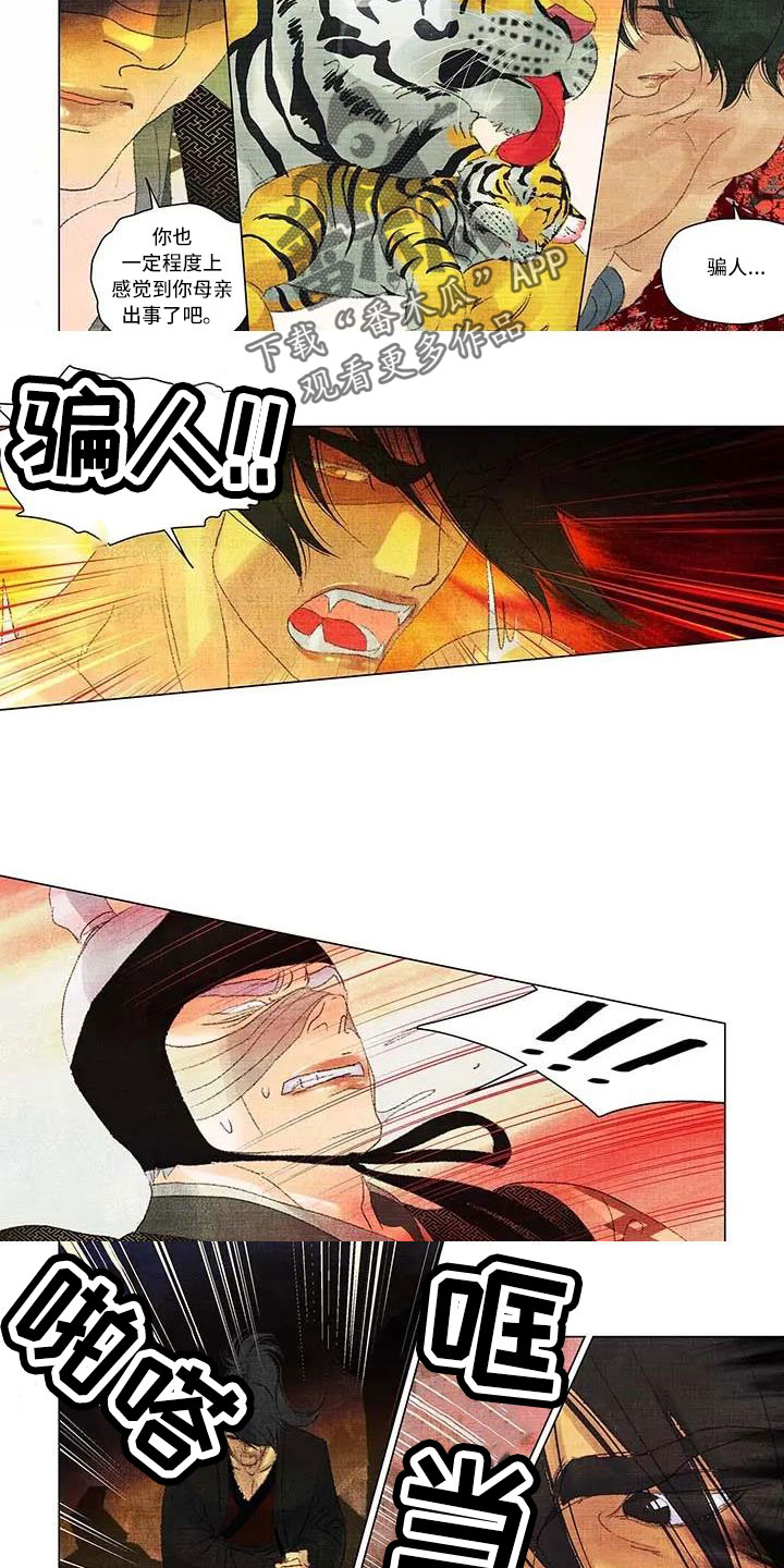 第一百签漫画,第60章：是他父亲干的1图
