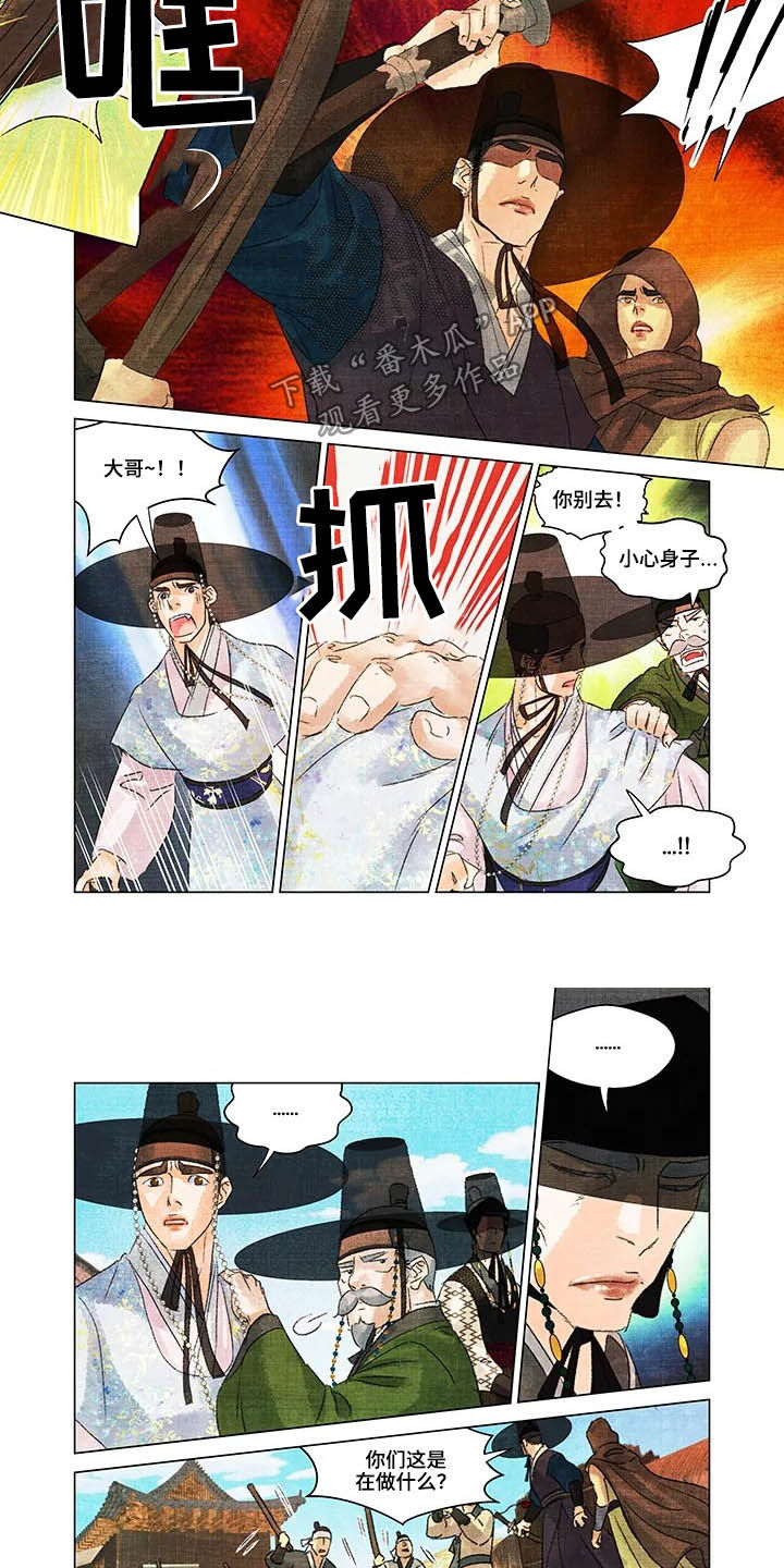 第一百个漫画,第19章：漫天要价2图