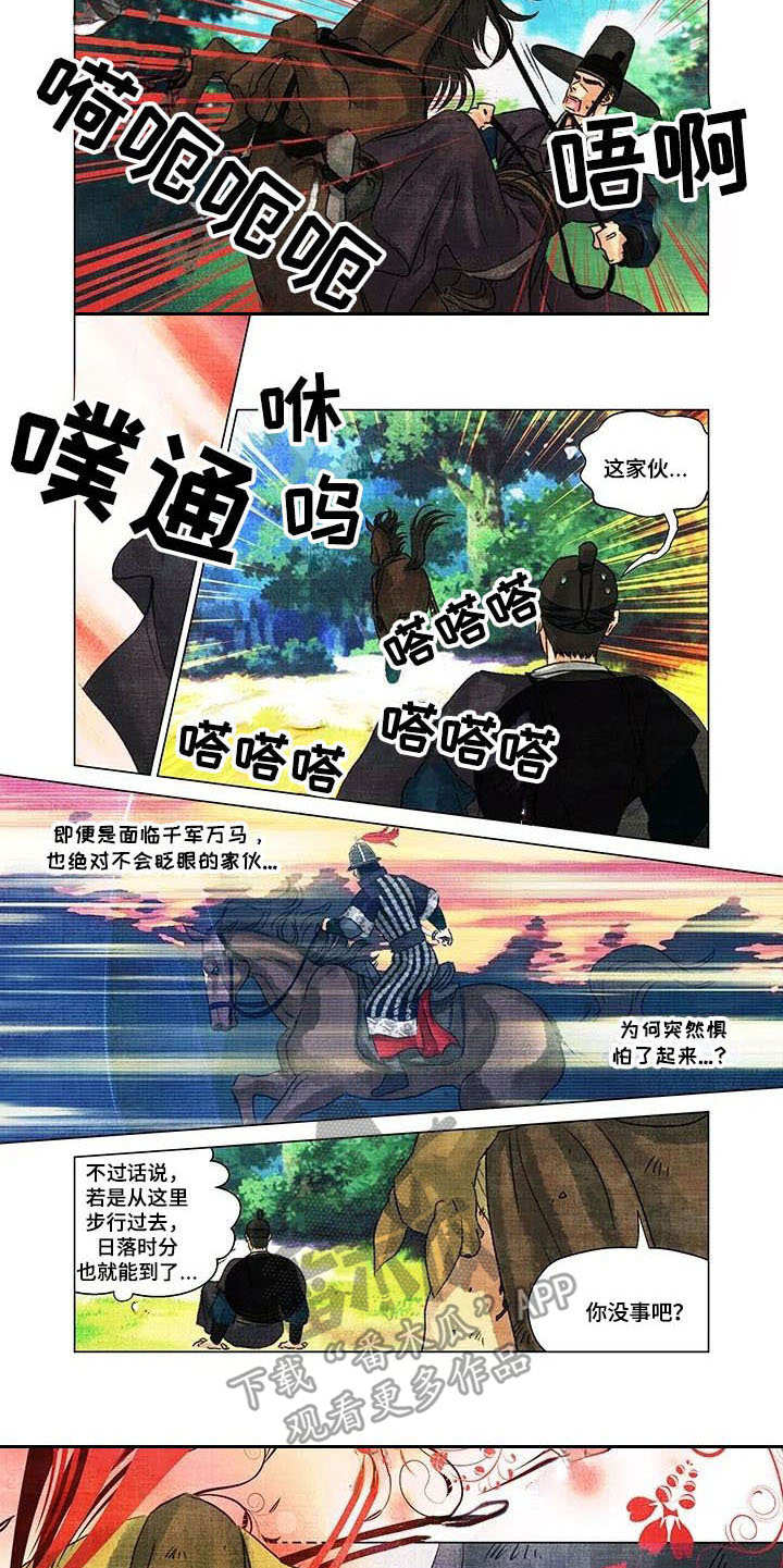第一百签漫画,第7章：在哪见过1图
