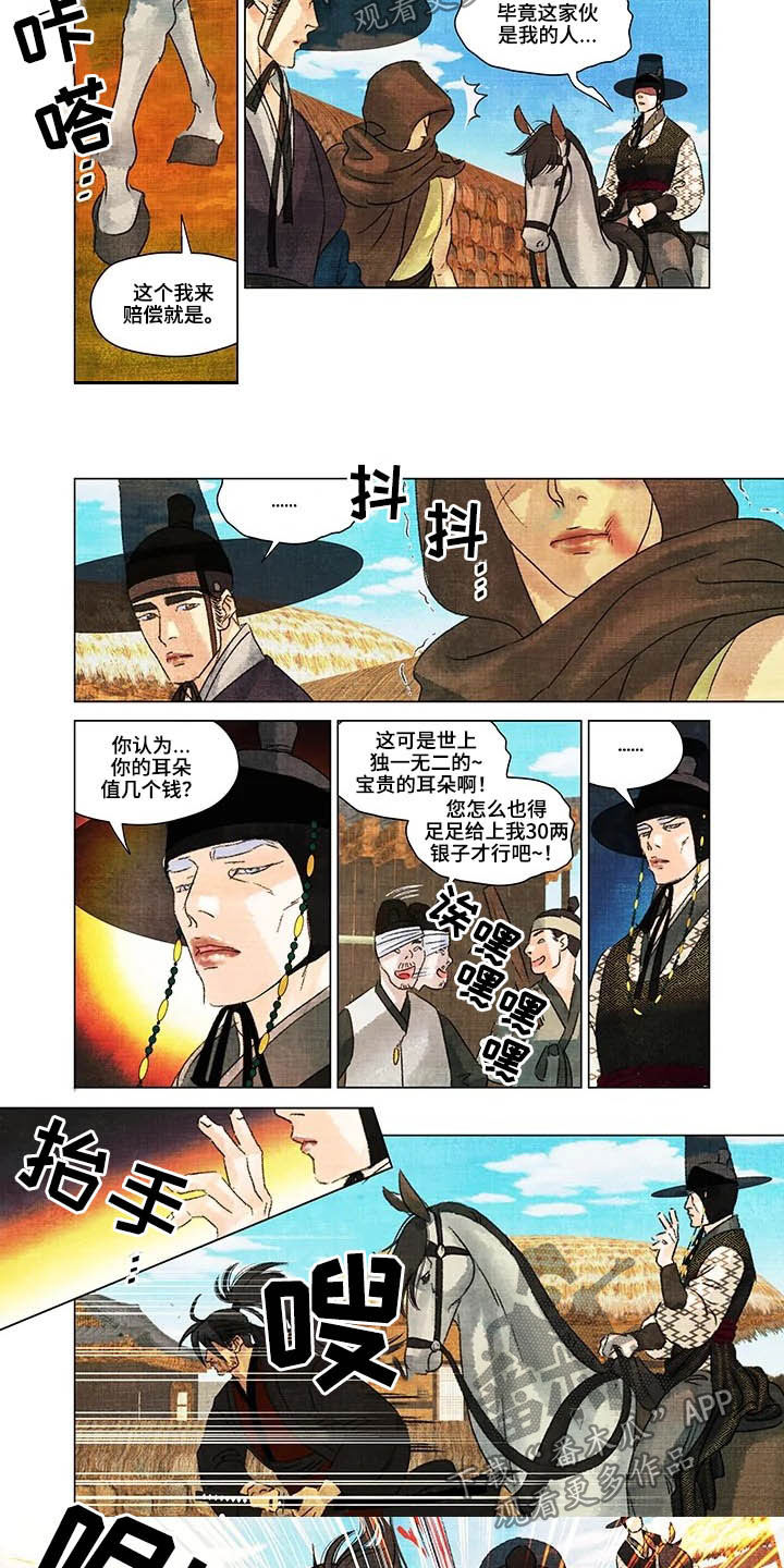 第一百签漫画,第19章：漫天要价2图