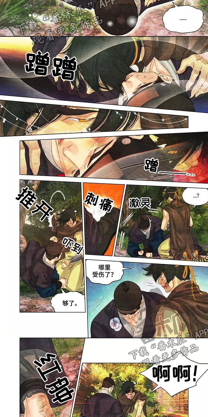 第一百个夜晚 贾浅浅漫画,第34章：相信我一次2图