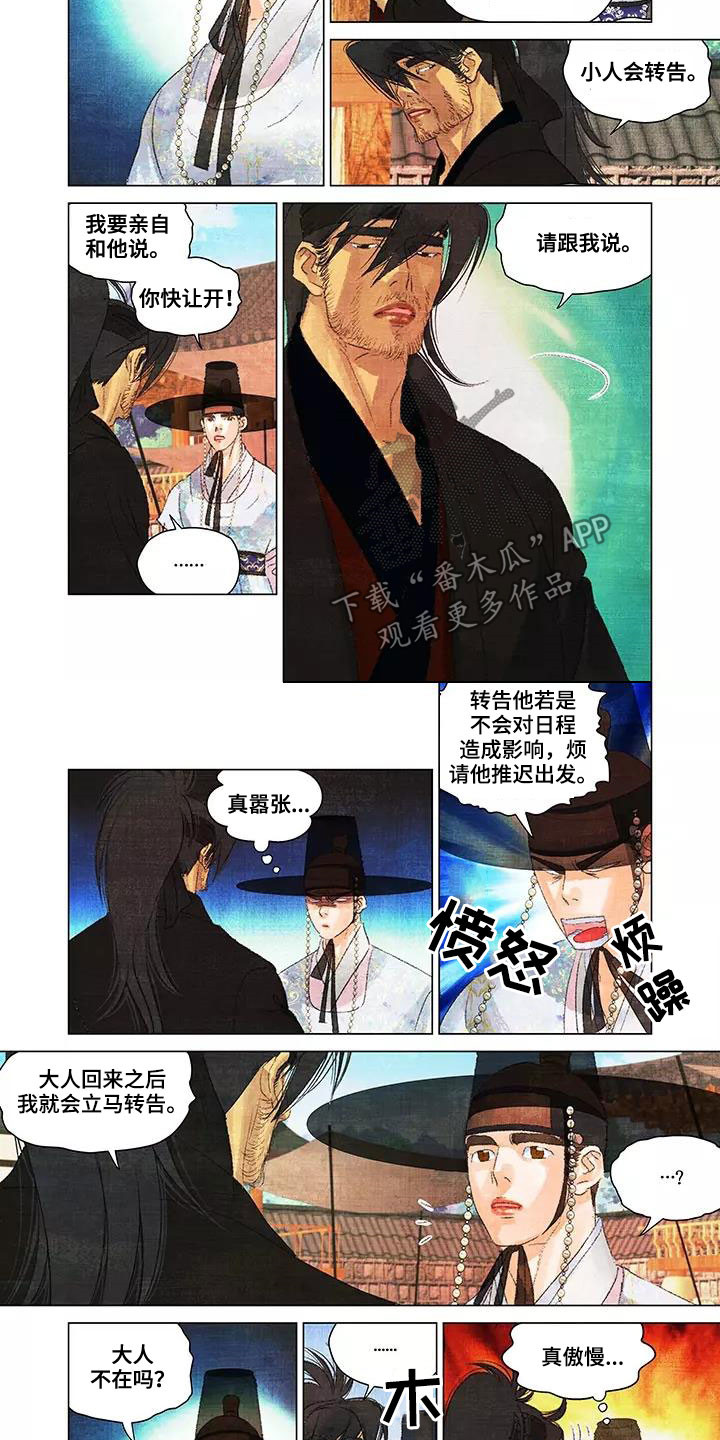 第一百个夜晚阅读漫画,第33章：逃亡2图