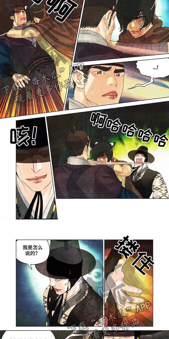 第一百个夜晚豆瓣漫画,第32章：不要靠近我2图