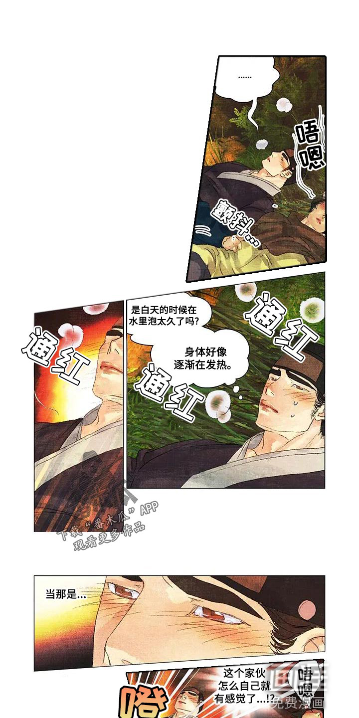 第一百签漫画,第49章：做梦1图