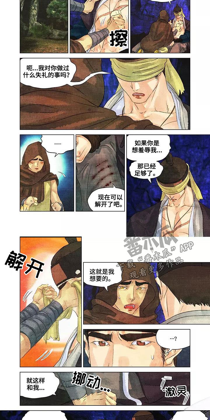 第一百货漫画,第28章：待上百天2图