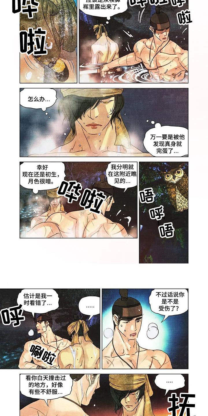 第一百个我漫画,第16章：昏倒2图