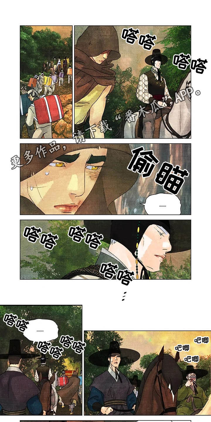 第一百个夜晚漫画,第20章：报仇1图