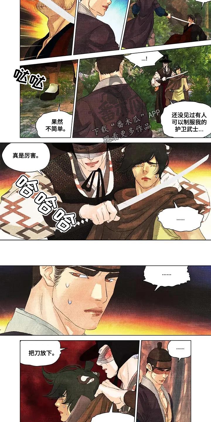 第一百个夜晚讲的是什么漫画,第53章：交易2图