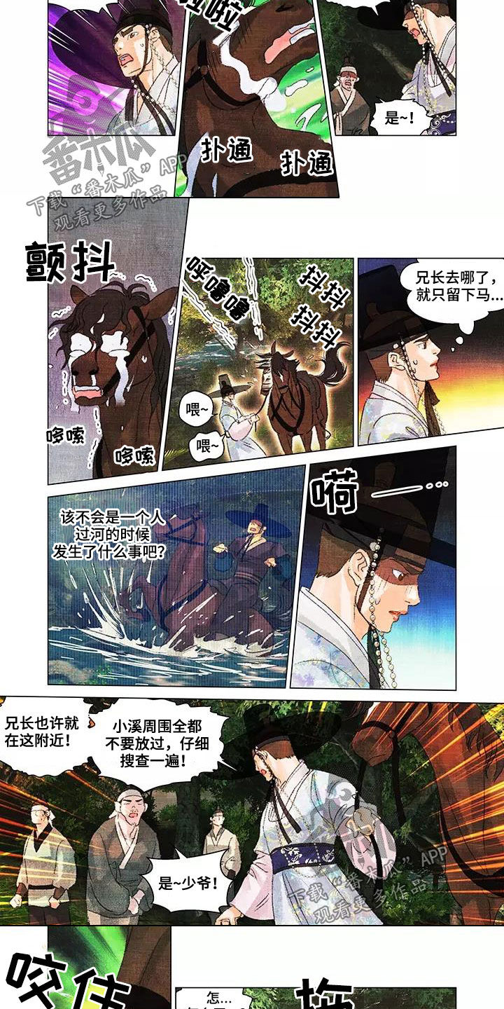 第一百个新娘朱清结局漫画,第40章：消失了1图