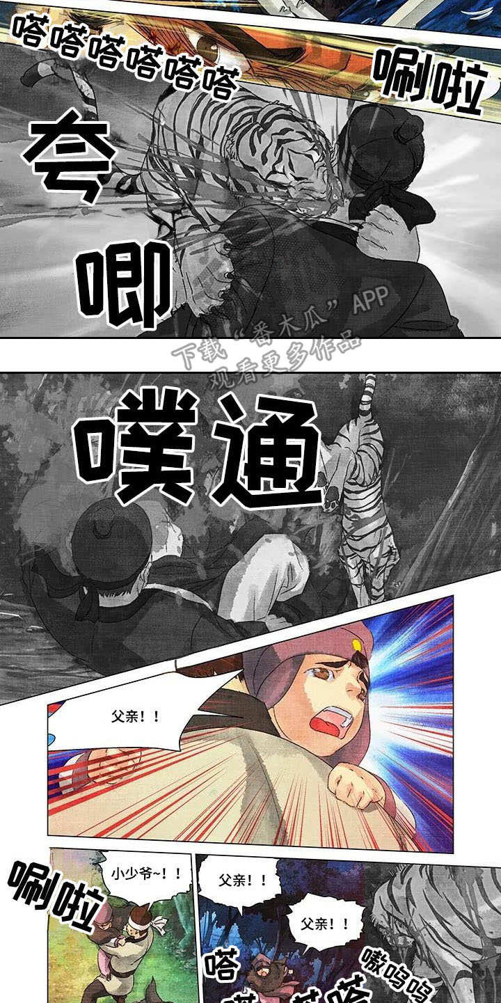 第一百的英文漫画,第5章：搏斗1图