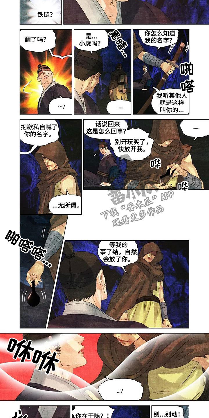 第一百货漫画,第27章：快住手1图