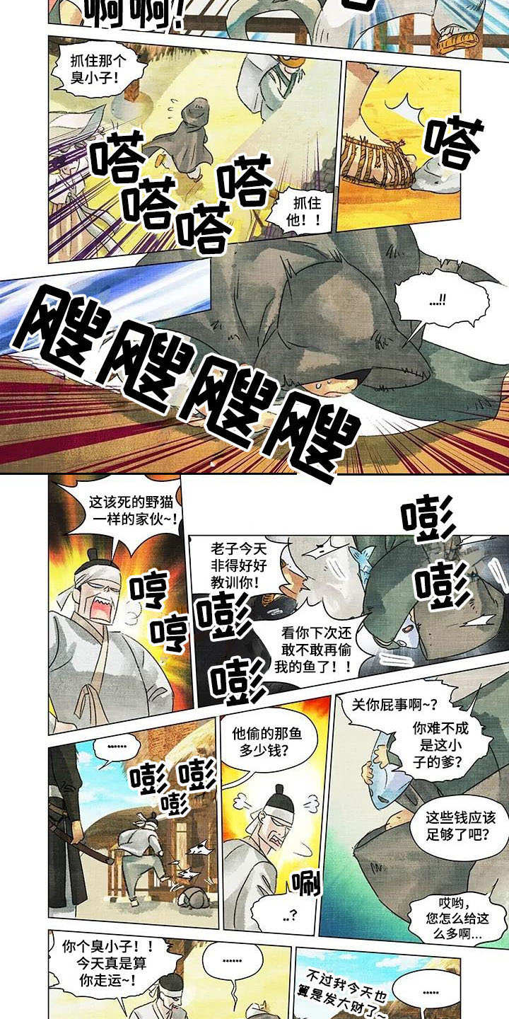 第一百个夜晚漫画,第1章：偷东西2图