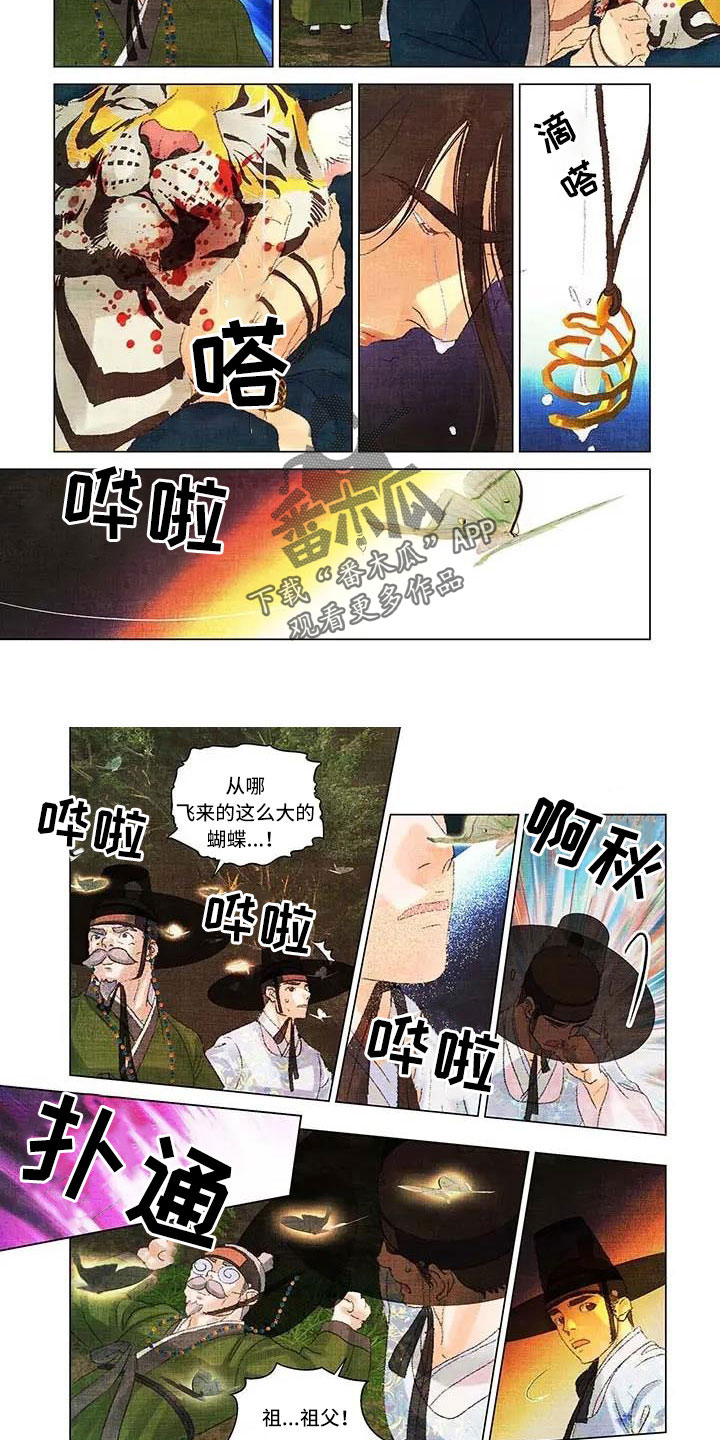 第一百个黎明漫画,第69章：一定要幸福2图