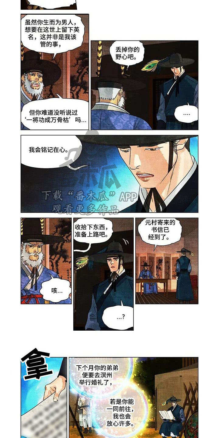 第一百个夜晚免费阅读漫画,第7章：在哪见过1图