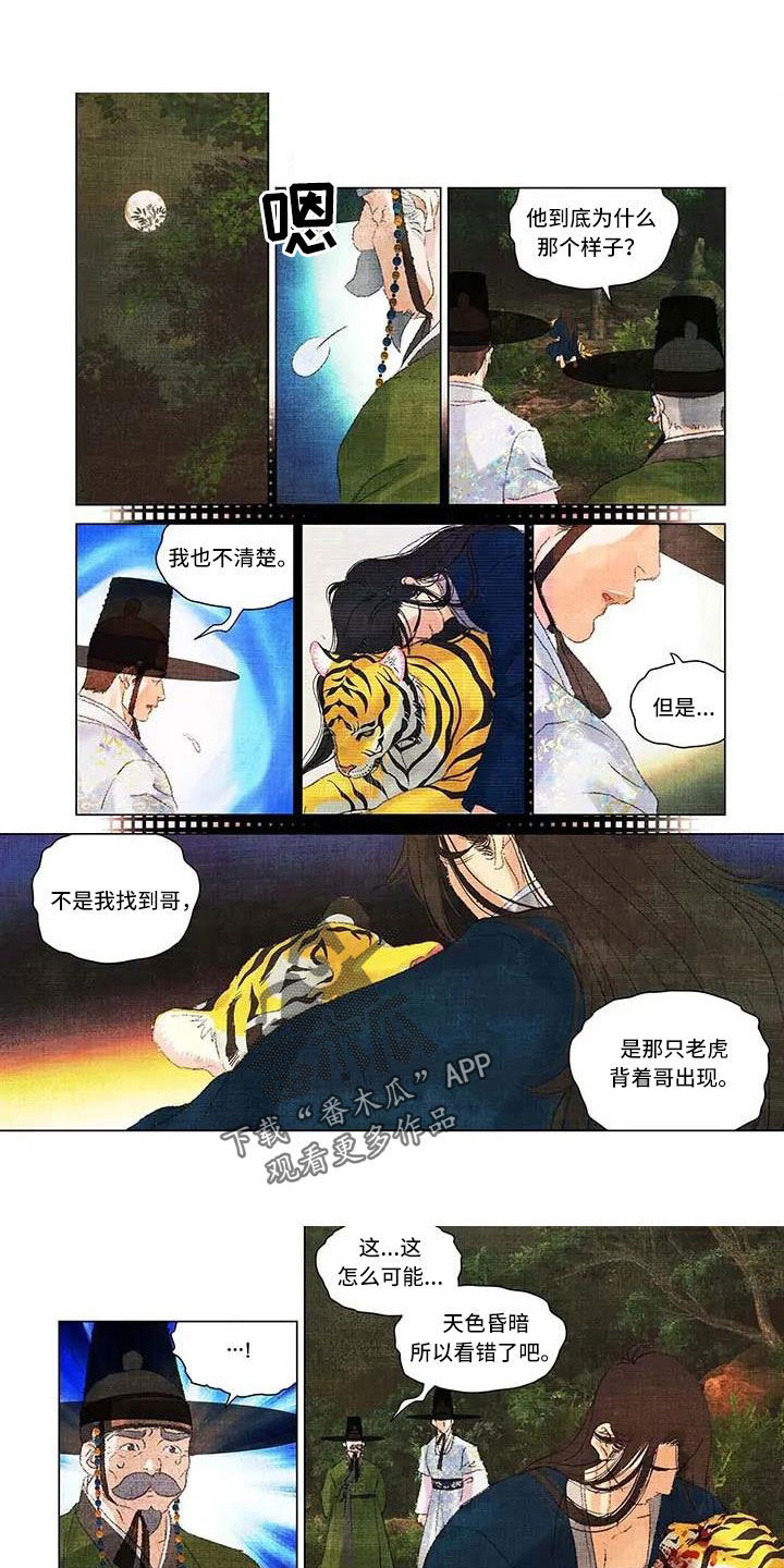 第一百个黎明漫画,第69章：一定要幸福1图