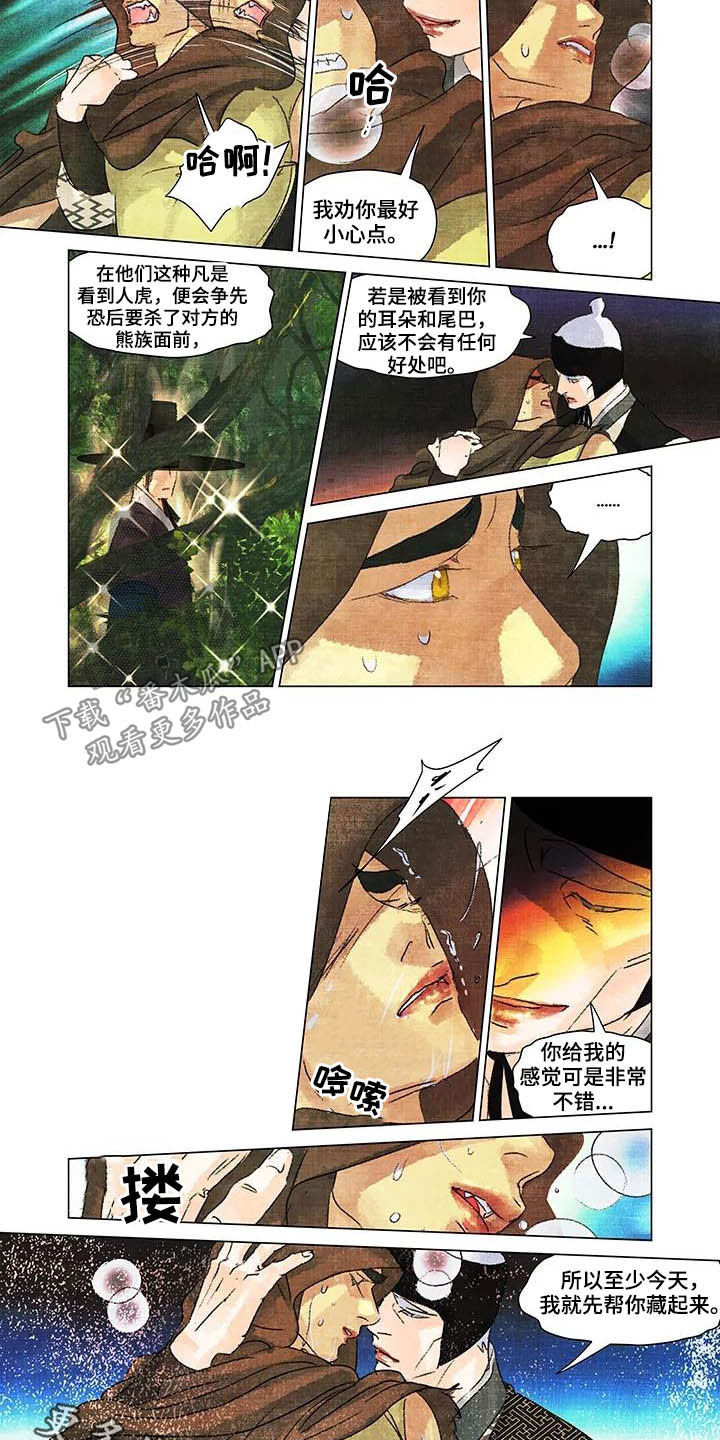 第一百签漫画,第22章：目睹2图