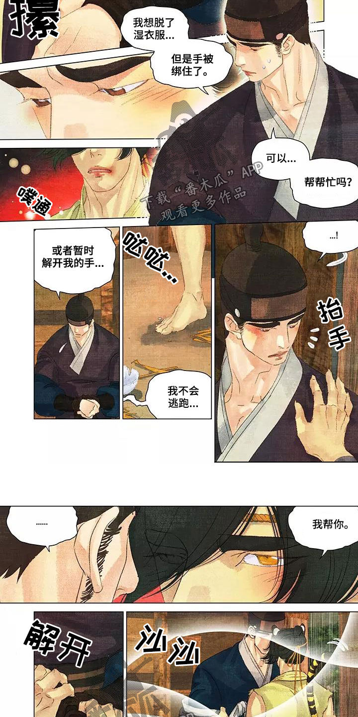 第一百个奇数是什么漫画,第37章：还是健康的2图