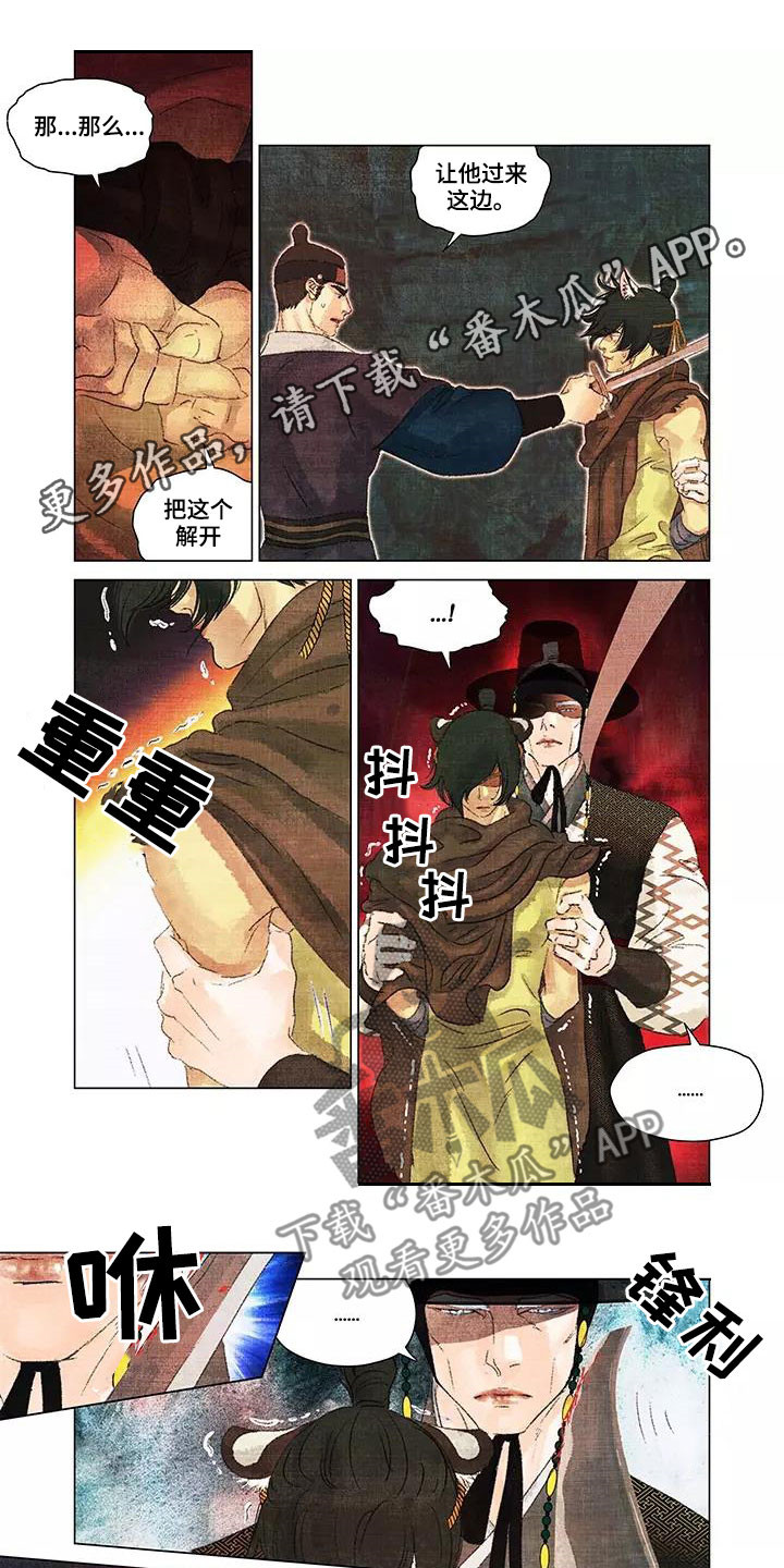 第一百个夜晚豆瓣漫画,第32章：不要靠近我1图