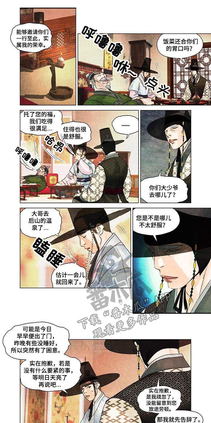 第一百个夜晚阅读漫画,第16章：昏倒1图