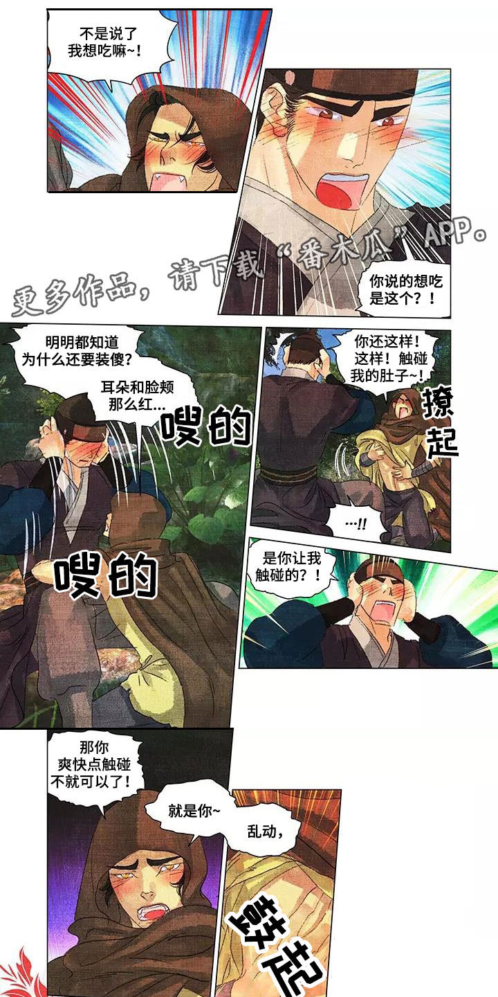 第一百个质数是什么漫画,第42章：这里！1图