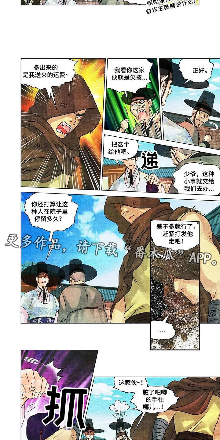 第一百个春天廖昌永简谱漫画,第10章：吵闹2图