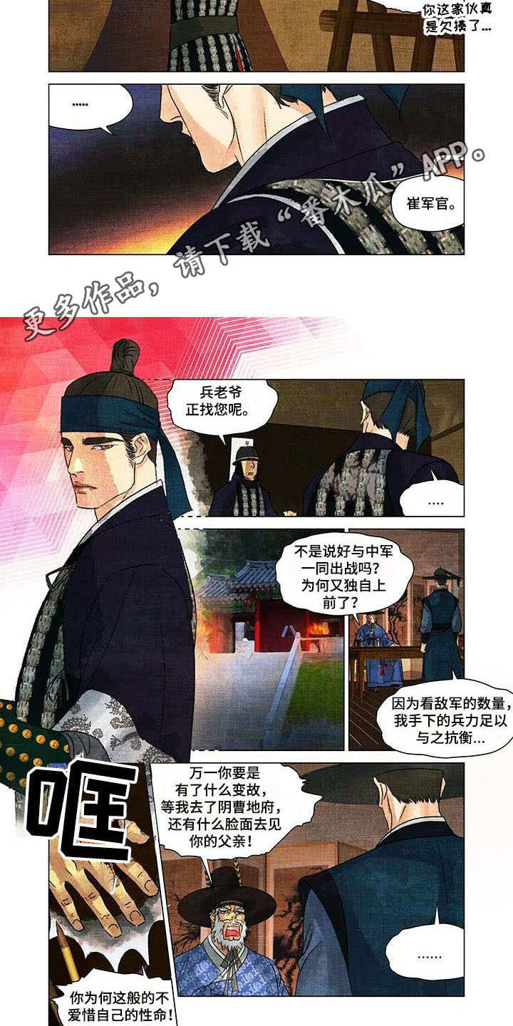 第一百个夜晚漫画,第7章：在哪见过2图