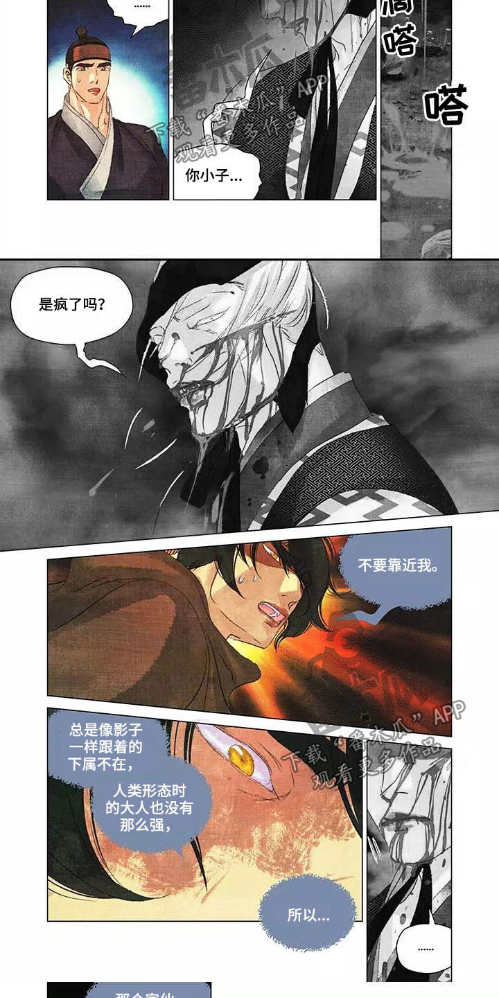 第一百个夜晚阅读漫画,第32章：不要靠近我2图