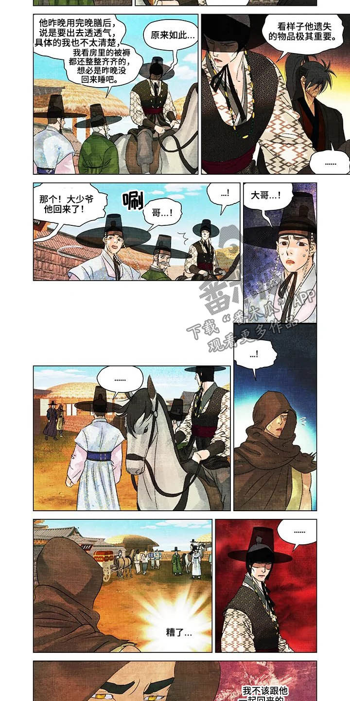 第一百六十漫画,第19章：漫天要价2图