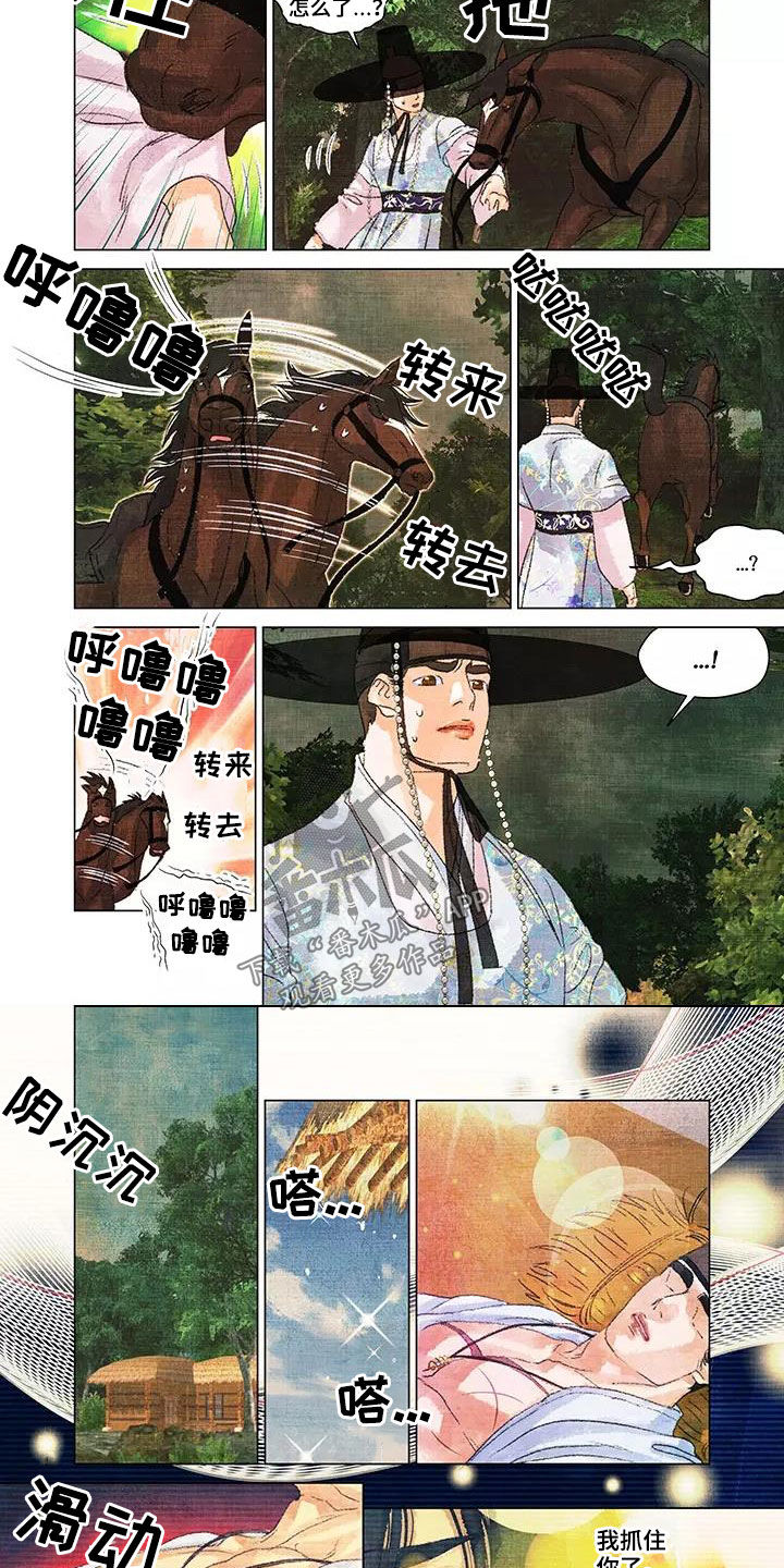 第一百个新娘朱清结局漫画,第40章：消失了2图