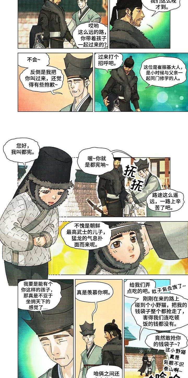 第一百个夜晚歌词漫画,第1章：偷东西1图