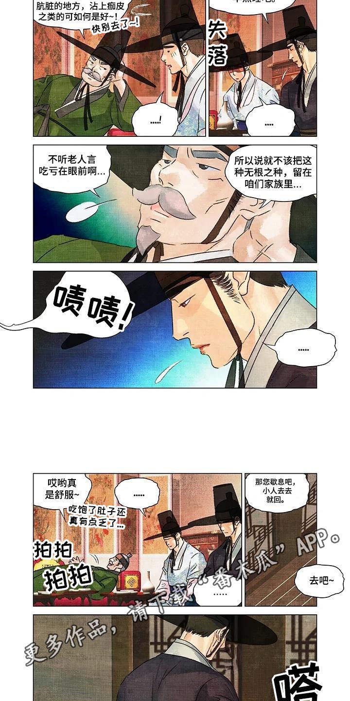 第一百个男人大结局漫画,第15章：温泉2图