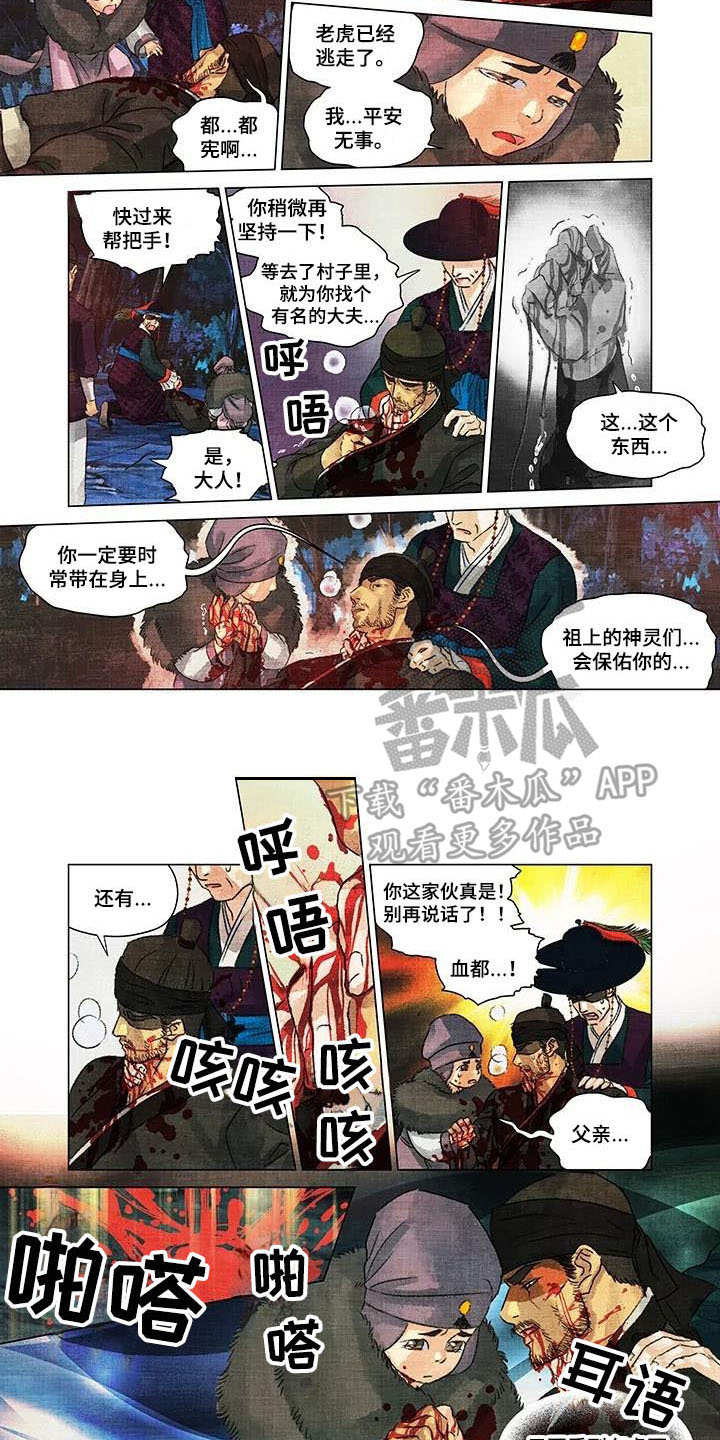 第一百的英文漫画,第5章：搏斗1图