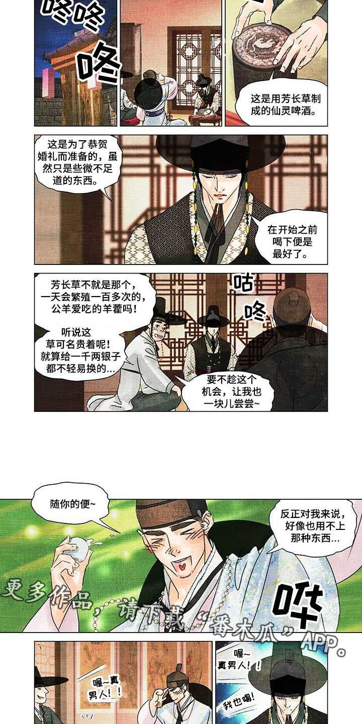 第一百个夜晚讲的是什么漫画,第9章：大哥2图