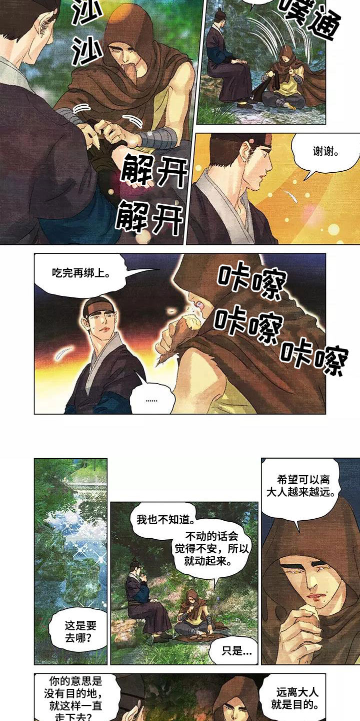 第一百个质数是什么漫画,第41章：人狠心善2图