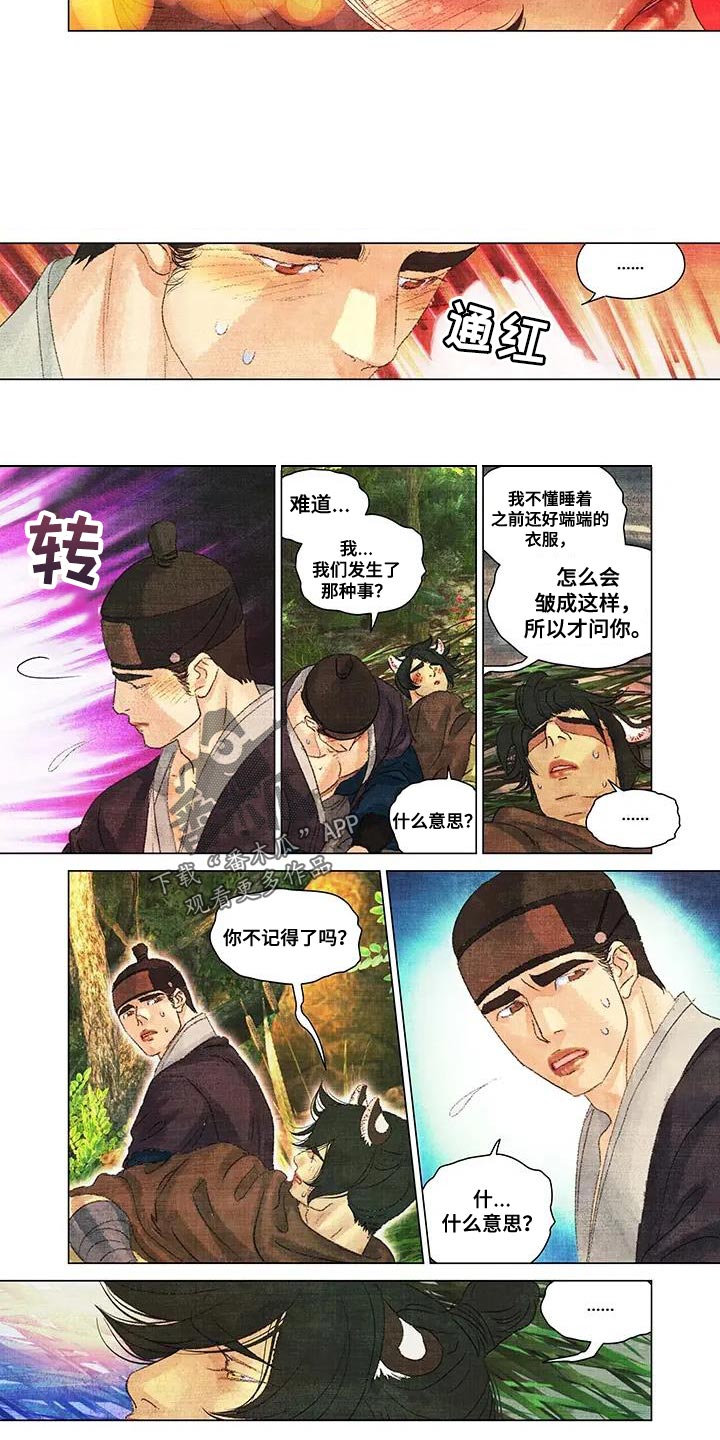 第一百个夜晚贾浅浅漫画,第52章：什么都想不起来1图