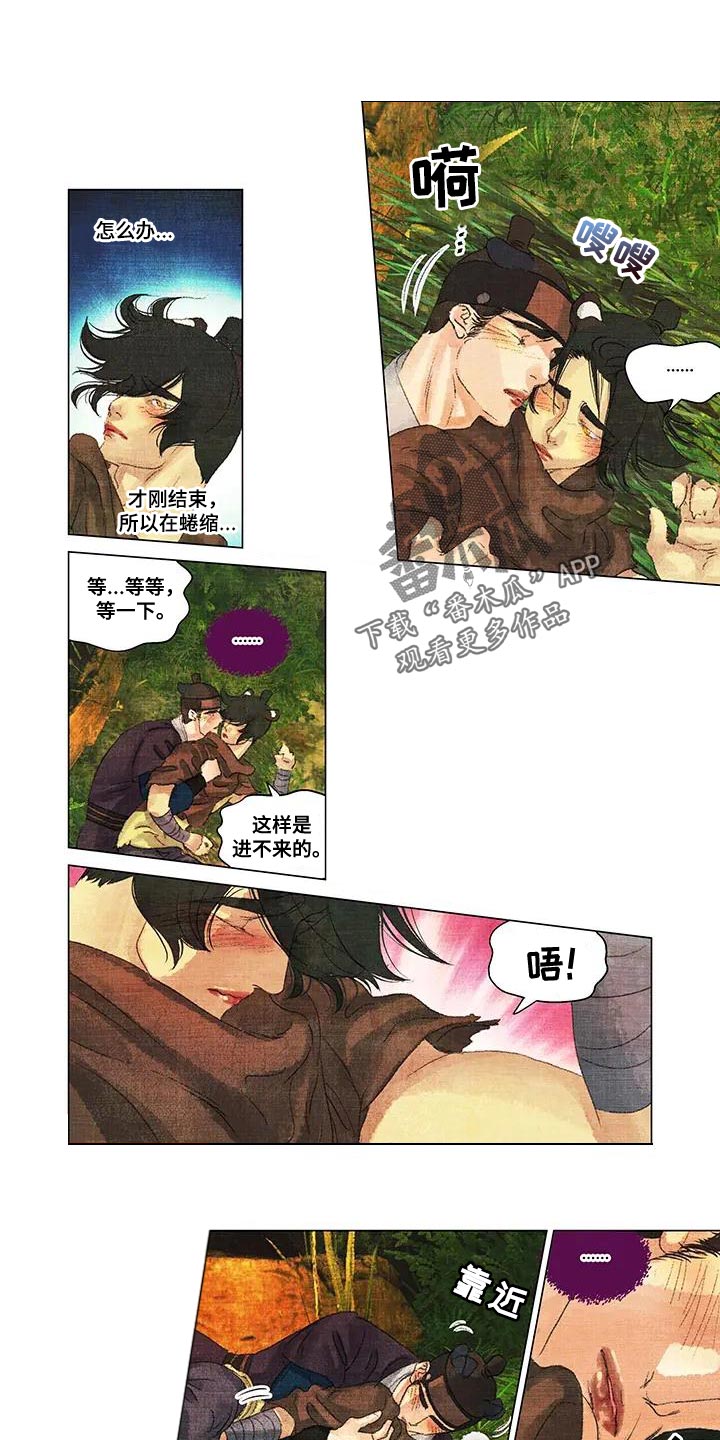 第一百个夜晚漫画,第50章：没有什么偏见1图