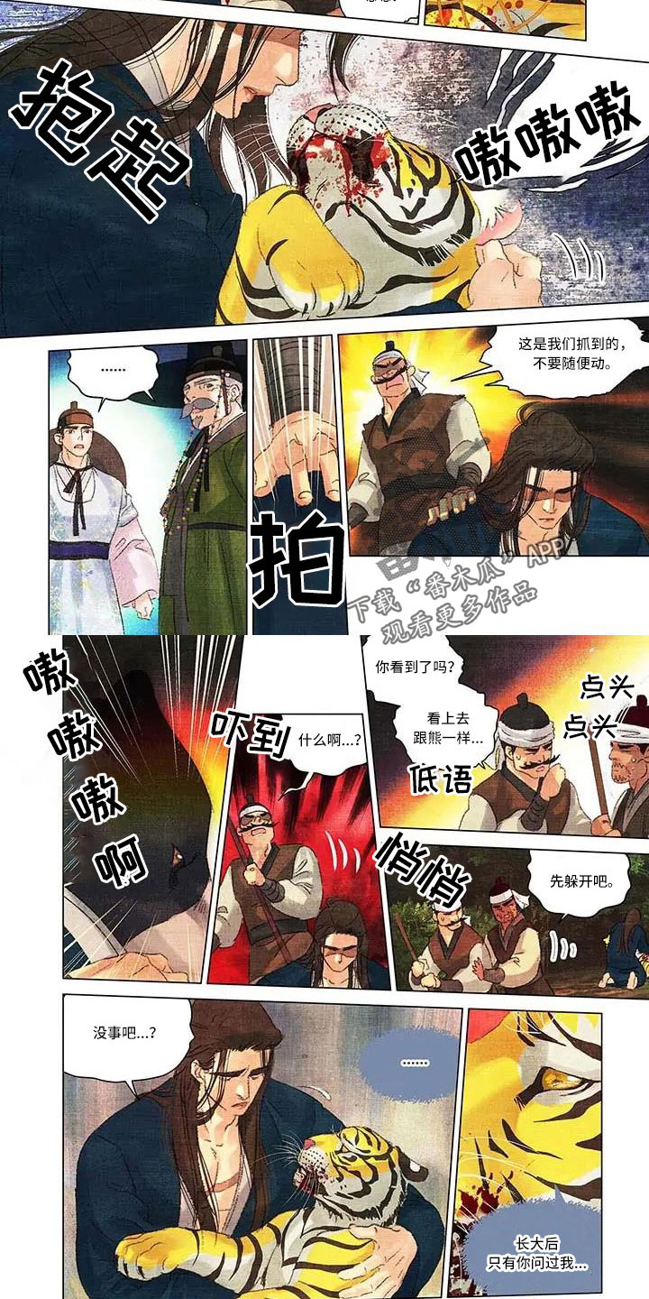 第一百个黎明漫画,第66章：比想的久了1图