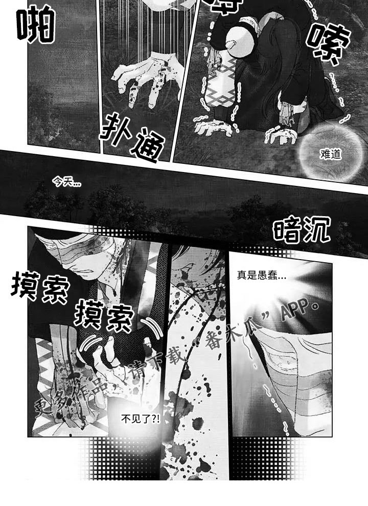 第一百个攻略者漫画,第63章：不见了2图