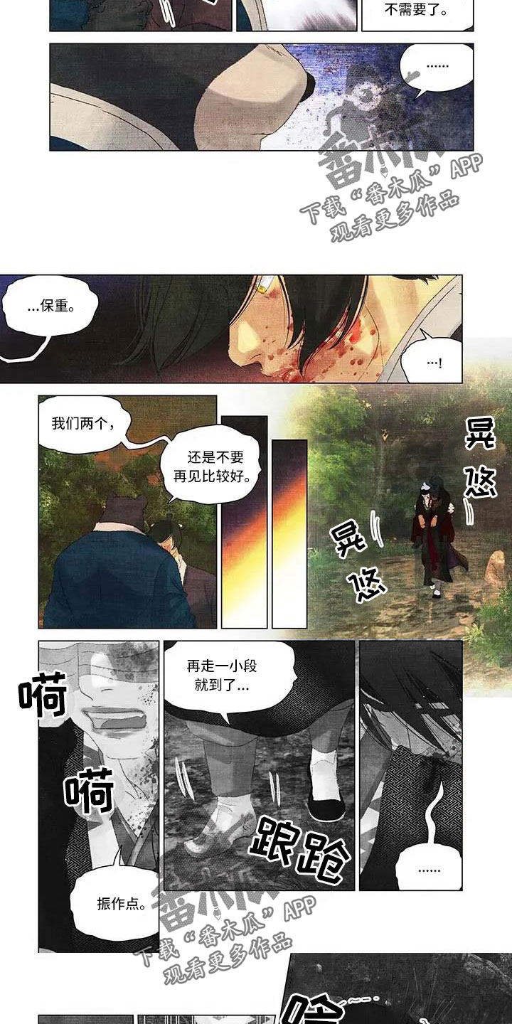 第一百个攻略者漫画,第63章：不见了1图