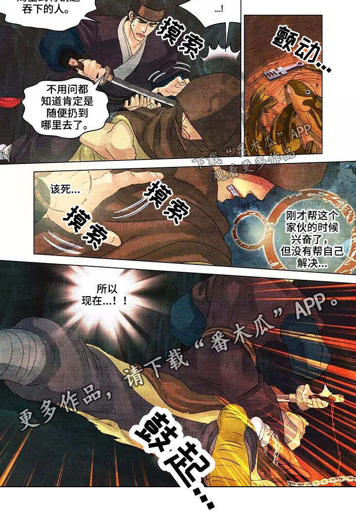第一百签漫画,第29章：漏洞百出1图