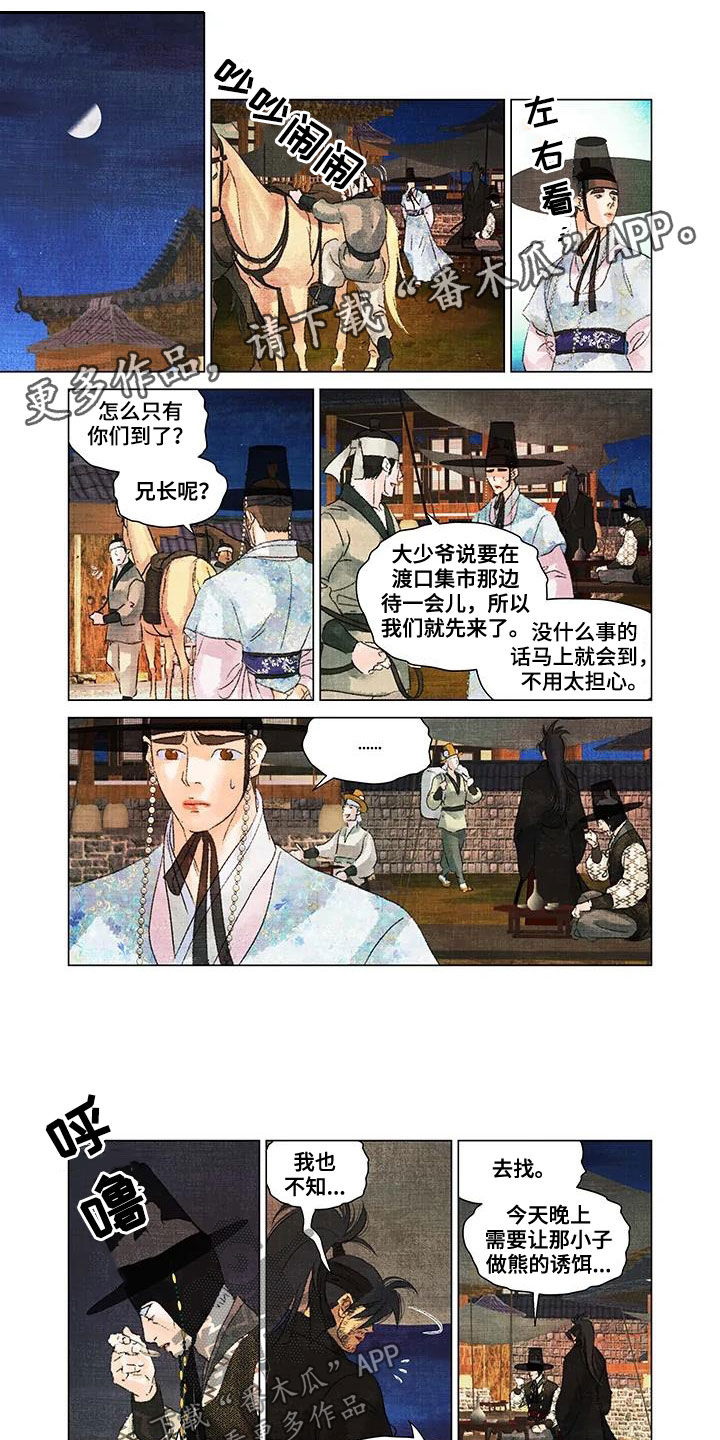 第一百个数字用英语怎么说漫画,第27章：快住手1图