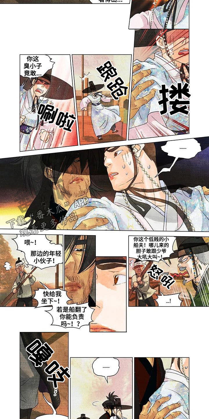 第一百个夜晚漫画,第25章：贵贱2图