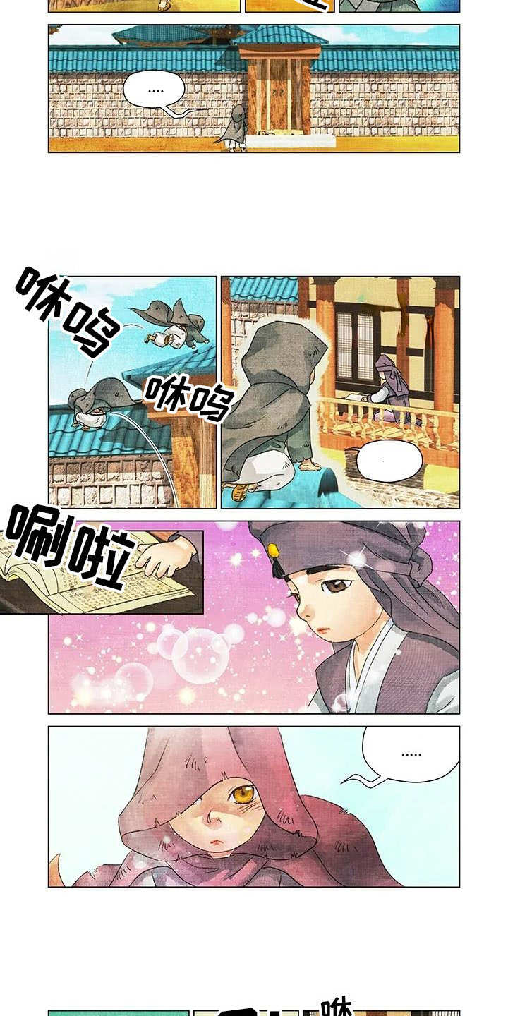 第一百个夜晚贾浅浅漫画,第2章：怀疑1图