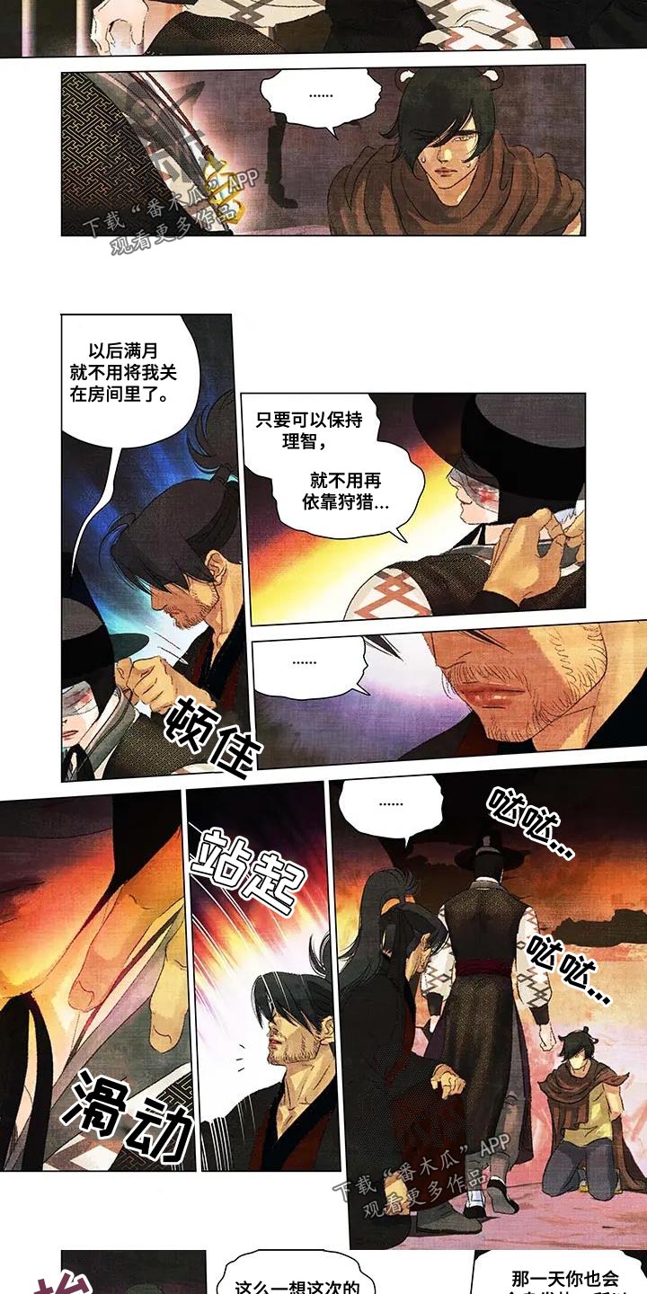 第一百个客人短文答案漫画,第55章：蝴蝶1图