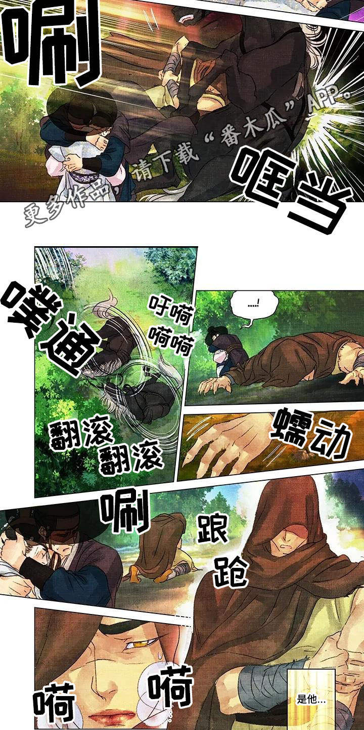 第一百个新娘电视剧免费全集漫画,第13章：出手相助1图