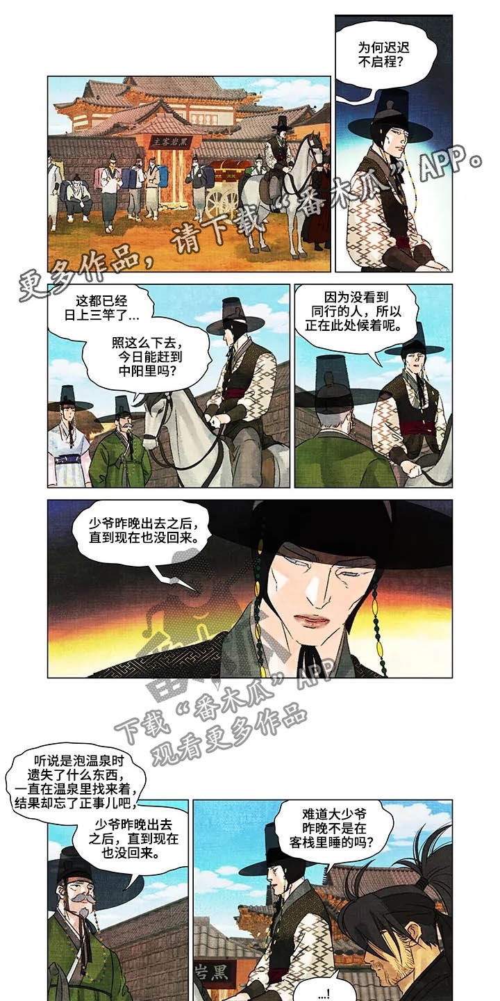 第一百六十漫画,第19章：漫天要价1图