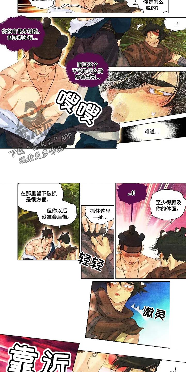 贾浅浅的诗《尿》漫画,第50章：没有什么偏见2图